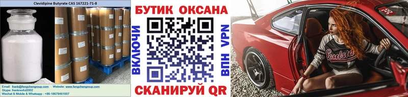 Купить где  Медвежьегорск  Бутират 99% 