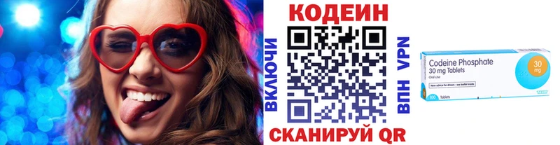 Кодеиновый сироп Lean Purple Drank  Купить  Медвежьегорск 
